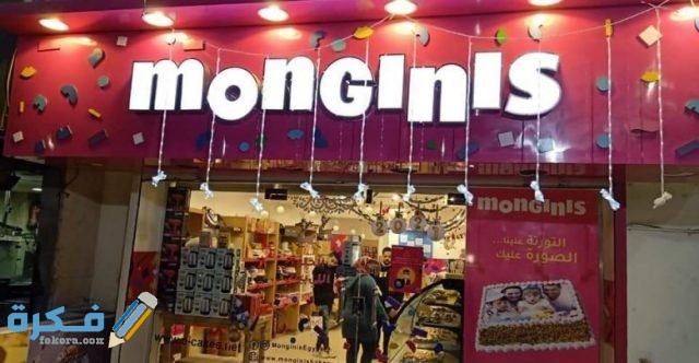 اسعار تورت مونجينى ورقم الهاتف