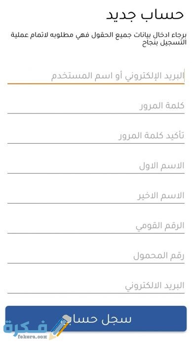 طريقة حجز القطار من النت 2021 IMG ٢٠٢٠٠٨٠٣ ٢٠٤٤٣٣