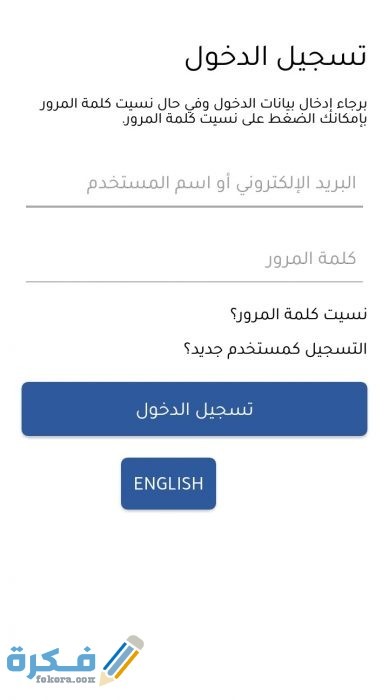 طريقة حجز القطار من النت 2021 IMG ٢٠٢٠٠٨٠٣ ٢٠٤٤٤٦