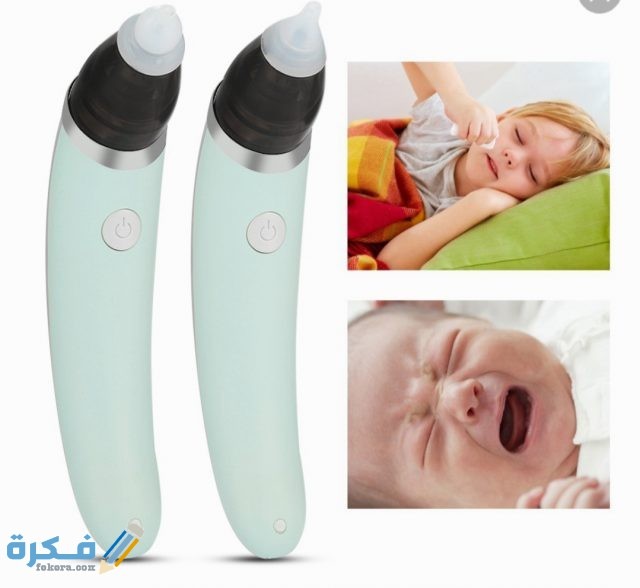 استخدام شفاط الأنف للرضع
