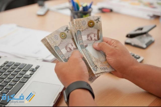 قروض شخصية بدون ضمانات من بنوك الأردن IMG ٢٠٢٠٠٨١٧ ١٦٣٧٠٧