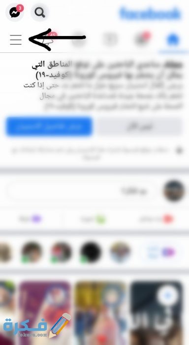طريقة عمل فيسبوك افاتار شرح الخطوات بالصور Facebook Avatar IMG ٢٠٢٠٠٨٢٠ ٠١٤٢١٥