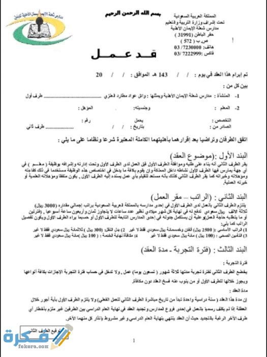 IMG ٢٠٢٠٠٨٢٨ ٠١٤٦٤٤