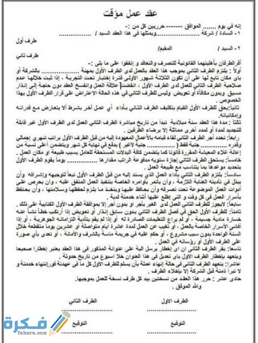 IMG ٢٠٢٠٠٨٢٨ ٠١٤٧١١