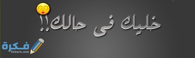 صور غلاف للفيس بوك