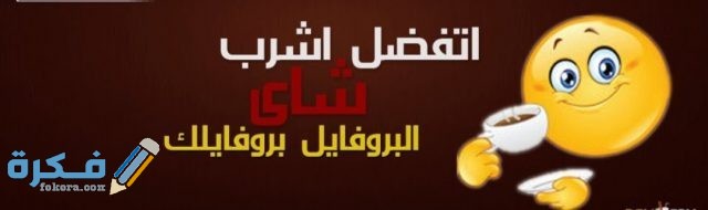 صور غلاف للفيس بوك