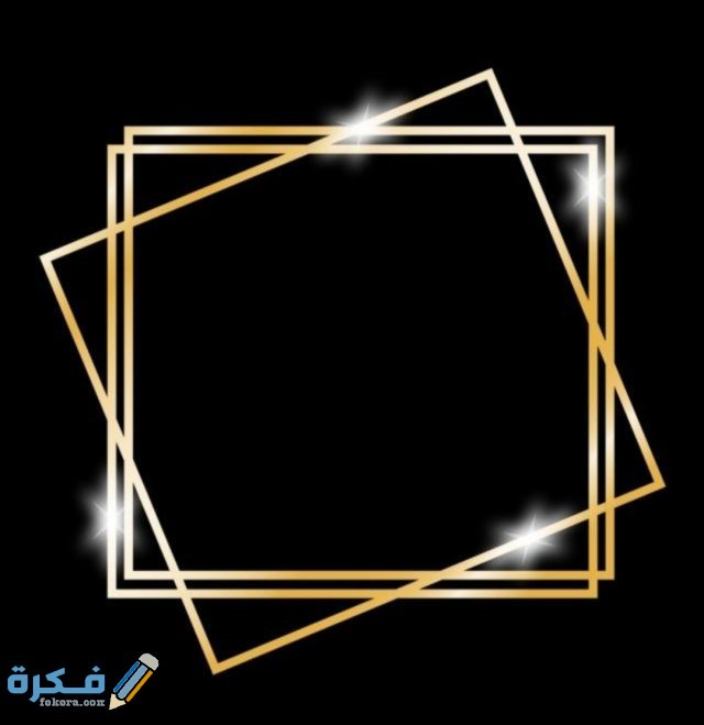 صور سكرابز اطارات ذهبية IMG ٢٠٢٠٠٨٢٨ ٢١٣٦١١