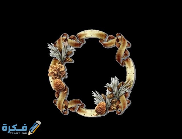 صور سكرابز اطارات ذهبية IMG ٢٠٢٠٠٨٢٨ ٢١٣٧٥١