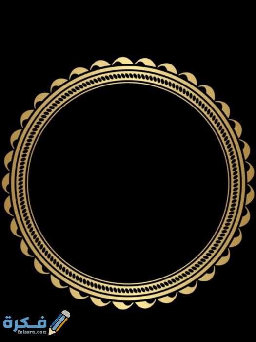صور سكرابز اطارات ذهبية IMG ٢٠٢٠٠٨٢٨ ٢١٤٠١٠