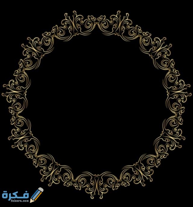 صور سكرابز اطارات ذهبية IMG ٢٠٢٠٠٨٢٨ ٢١٤١٤٥