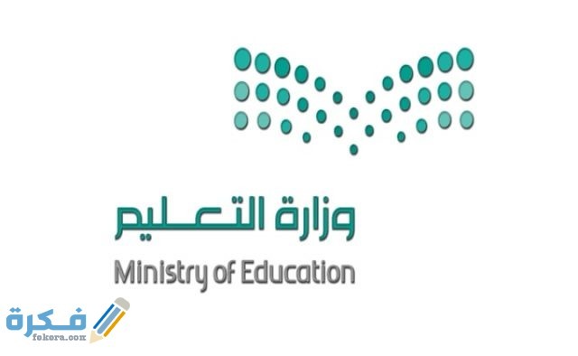 تحميل شعار وزارة التعليم مع الرؤية 2030 IMG ٢٠٢٠٠٨٢٩ ٠٣٤٥٢٧