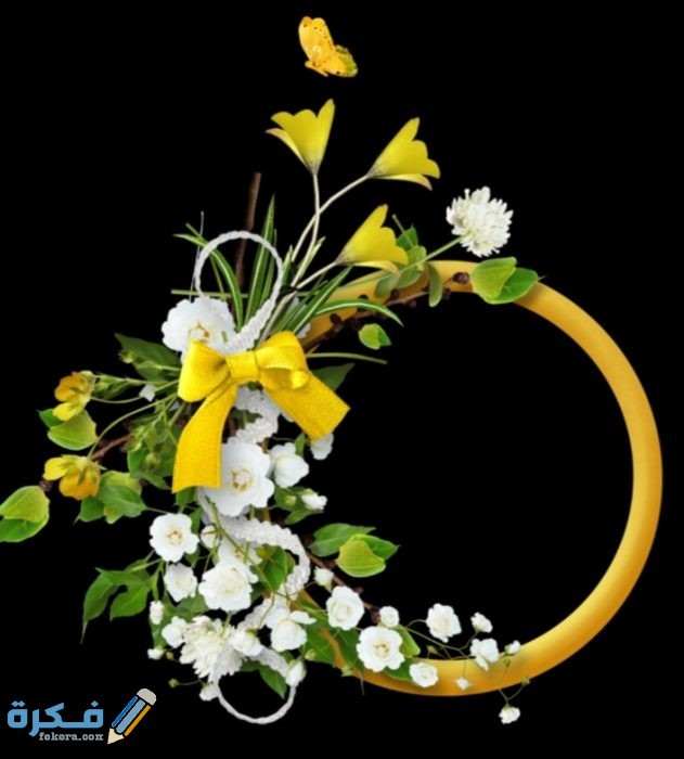 صور سكرابز اطارات ذهبية IMG ٢٠٢٠٠٨٢٩ ١٤٣٩٥٨