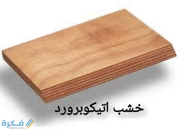 أنواع الخشب بالصور والأسماء أنواع الخشب بالصور والأسماء