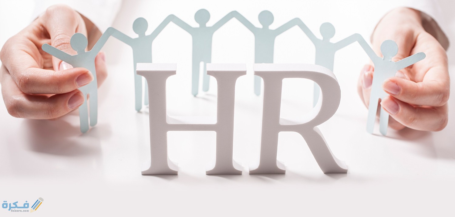 ماهي وظيفة الhr