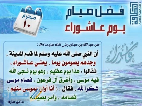 دعاء يوم عاشوراء c mohrrm021 Copy 470x352 2