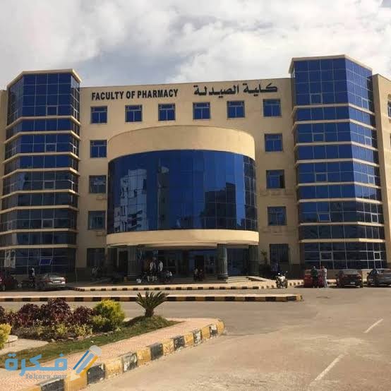 مؤشرات تنسيق كلية الصيدلة 2021-2022  مؤشرات تنسيق كلية الصيدلة 2021-2022