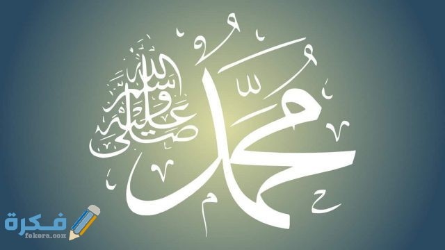 sisi kedermawanan rasulullah saw 11