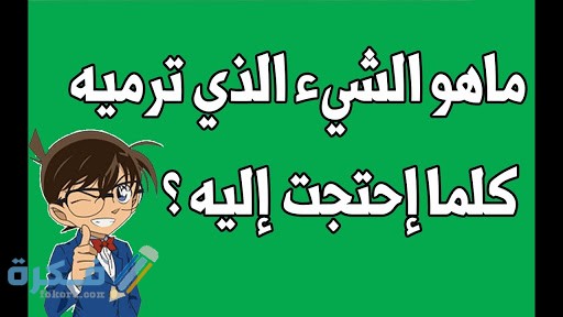 فوازير