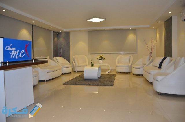 اسعار مركز change me ورقم الهاتف للحجز