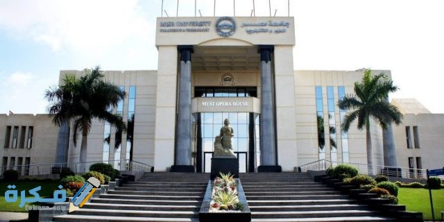 جامعة مصر للعلوم والتكنولوجيا www.elmostaqbal.com 2019 07 14 17 13 47 959249 750x375 1