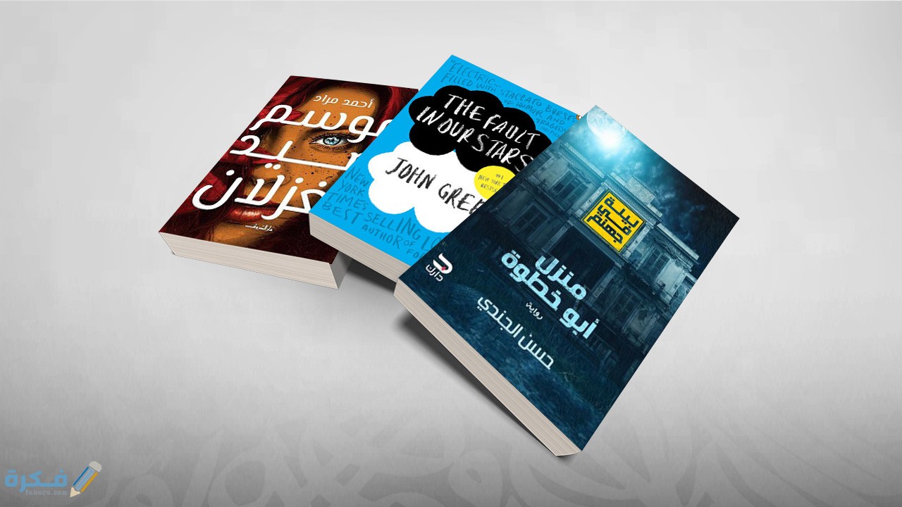 روايات قطار الصعيد