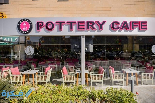 بوتري كافيه