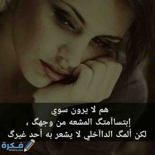 بوستات حزينة صور زعل حزن مكتئب 1