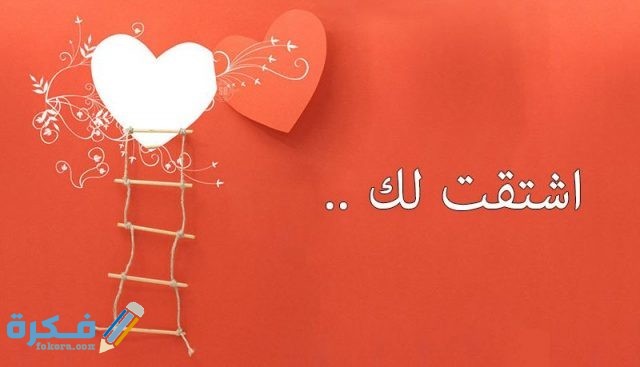 رسائل حب رسائل حب