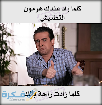 صور مضحكة hdoaa.com 3