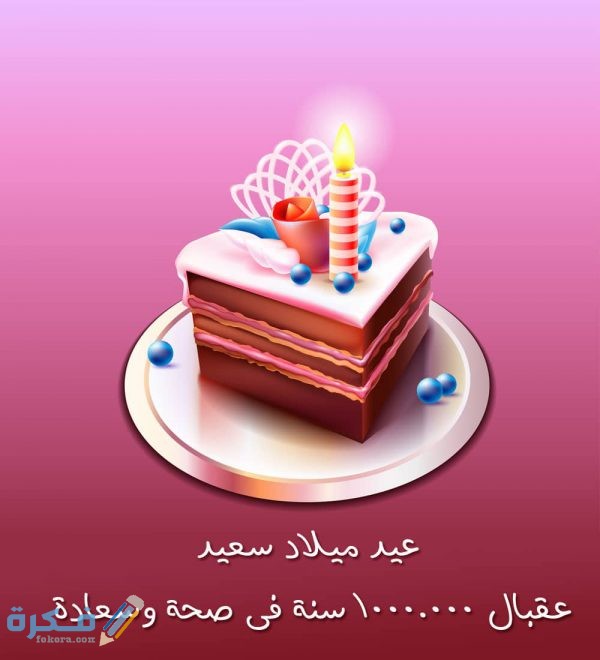 بوستات عيد ميلاد