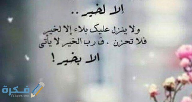 صورمكتوب عليها عبارات 5 620x330 1