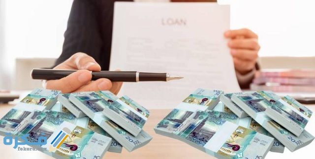 قروض للشباب برقم البطاقة ووصل الكهرباء