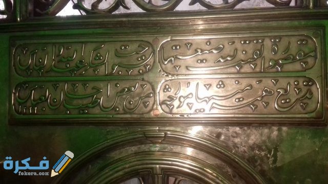 تفسير رؤية ضريح الامام العباس في المنام