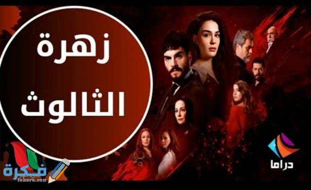 تردد قناة دراما الوان