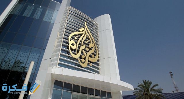 تردد قناة الجزيرة