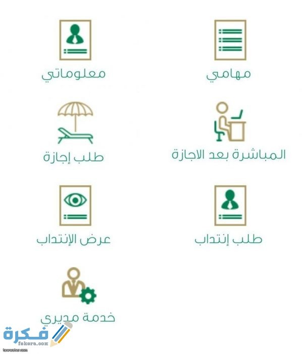 خدمة مديري وزارة الصحة 168 JvPyXFejjhUAZFgk