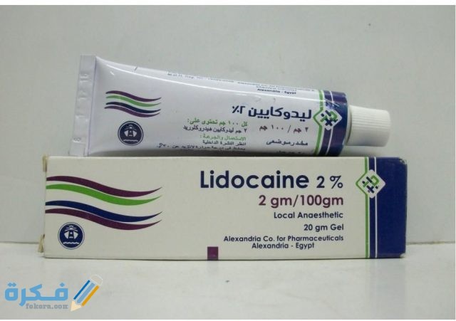      3. كريم ليدوكايين 