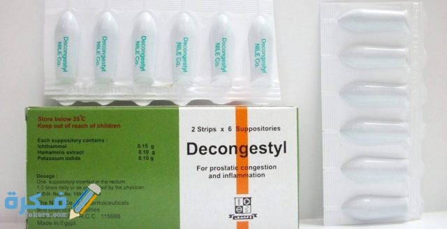 ديكونجستيل Decongestyl