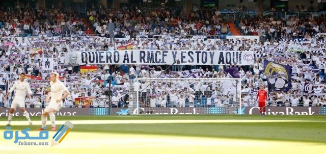 خلفيات جمهور ريال مدريد 54519219 2240640372657243 4598680908994707456 o