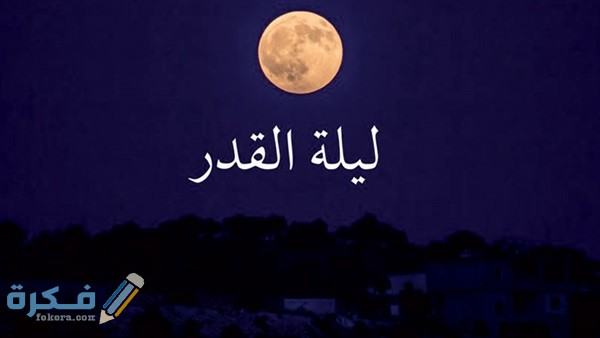ما هي السورة التي ختمت بوقت من اوقات الصلاة 2 998