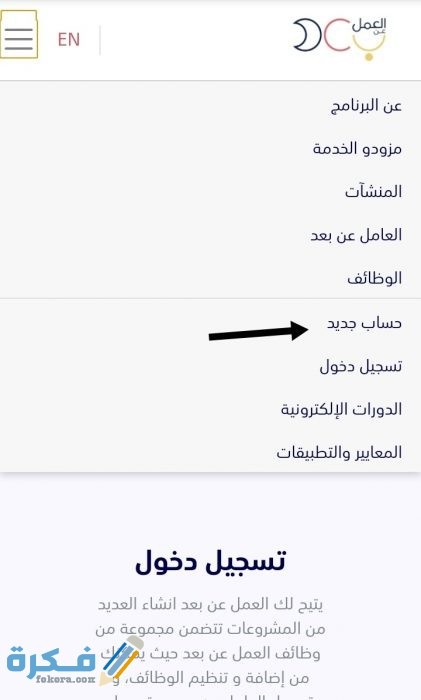 بوابة العمل عن بعد وزارة الموارد البشرية IMG ٢٠٢٠٠٩٠٩ ٠٢٠٣٥٢