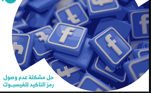 حل مشكلة عدم وصول رمز إعادة تعيين كلمة السر