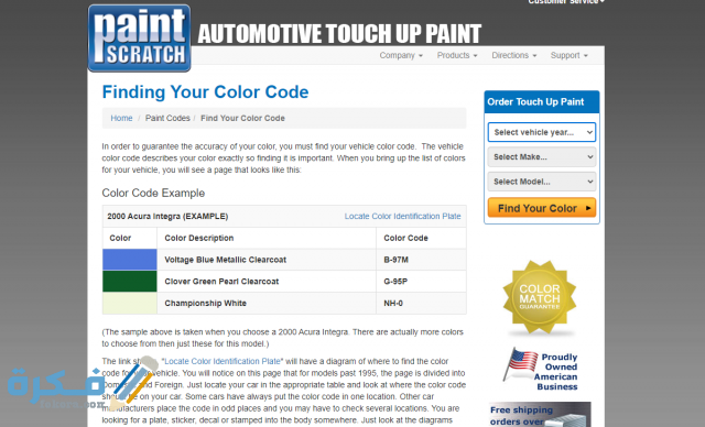 طريقة معرفة كود لون السيارة طريقة معرفة كود لون السيارة
