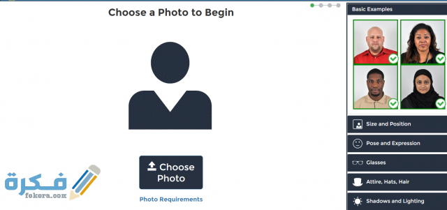 موقع تعديل الصور للوتري للهجرة ومواصفات الصور المناسبة موقع تعديل الصور للوتري للهجرة ومواصفات الصور المناسبة