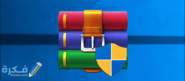 افضل طريقة ضغط الملفات باقل حجم