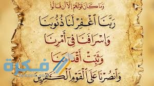 آيات قرآنية عن الرحمة والمغفرة 2 download 6 4