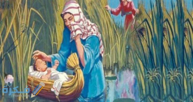 الآيات والسور التي ورد فيها ذكر موسى عليه السلام