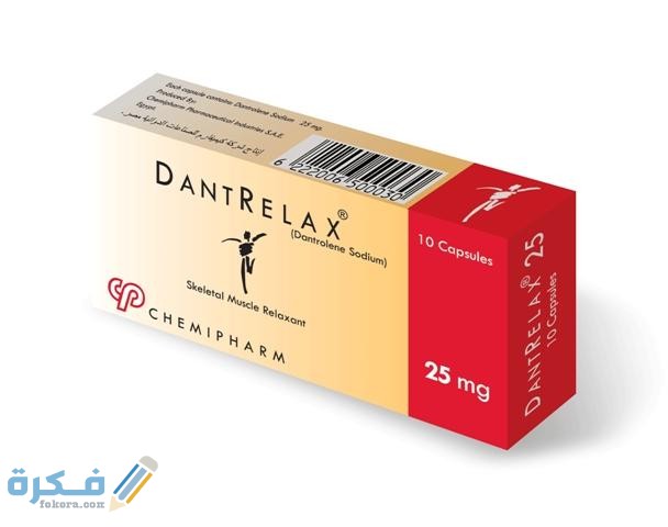 دانتريلاكس Dantrelax