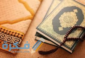 ما هي السورة التي يطلق عليها الساهرة images 2 8