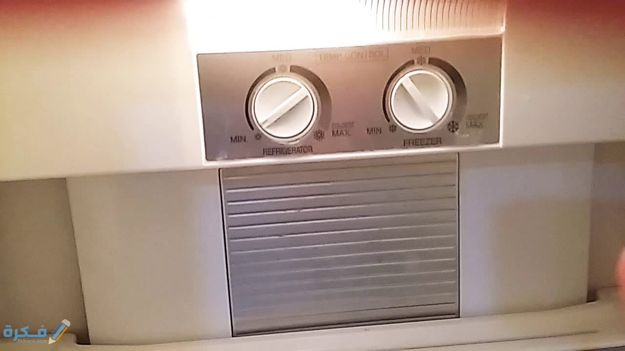ضبط تايمر الثلاجة